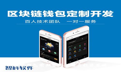 數(shù)字錢包前期費(fèi)用詳解與投資策略