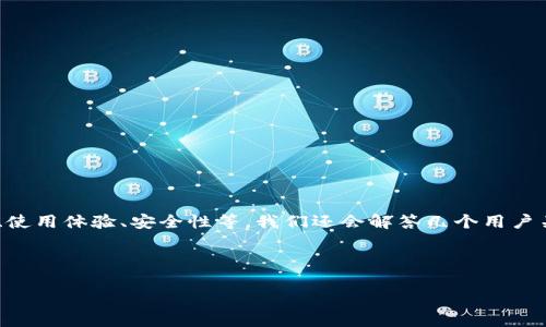 在本次內容中，我們將全面探討加密錢包WIREX的各個方面，包括其功能、優(yōu)勢、使用體驗、安全性等。我們還會解答幾個用戶關注的相關問題，以幫助用戶更好地理解WIREX及其在加密貨幣世界中的作用。

以下是我們將要提供的內容：

全面解析WIREX加密錢包：功能、優(yōu)勢與使用體驗