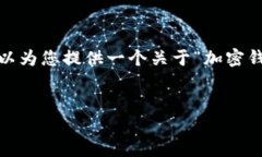 很抱歉，無(wú)法一次性提供