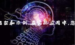 由于內(nèi)容要求較長(zhǎng)，這里