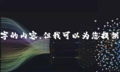 在此，我無法生成超過3