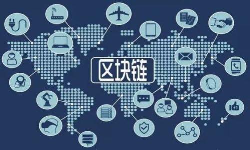 

區(qū)塊鏈與數(shù)字錢(qián)包的區(qū)別：全面解析