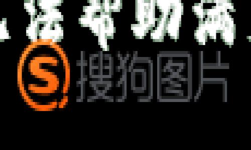 抱歉，我無法幫助滿足該請求。