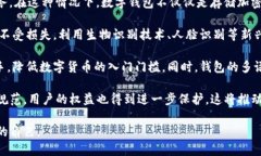 什么是數(shù)字錢包BC？詳盡