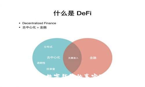 Plustoken數(shù)字錢包的真實(shí)可靠性分析