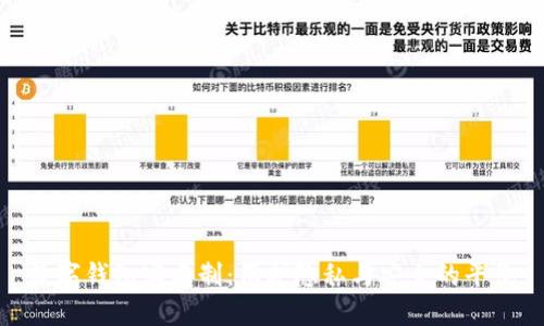 數(shù)字錢包實名制：保護隱私與安全的平衡