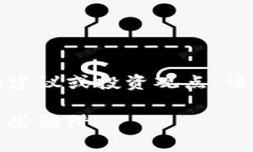 注意：以下內(nèi)容不涉及任何金融建議或投資觀點，請您在做出決策時自行評估風(fēng)險。

數(shù)字錢包跑路事件盤點：警惕這些陷阱