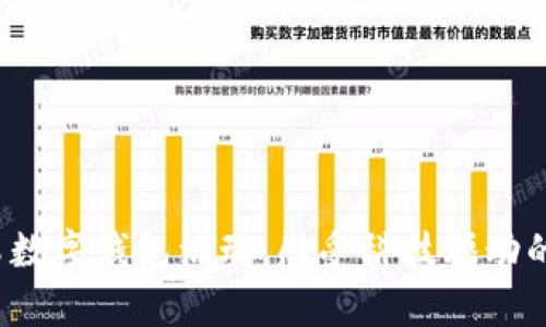 體驗(yàn)青島數(shù)字錢包活動，感受科技驅(qū)動的新生活！