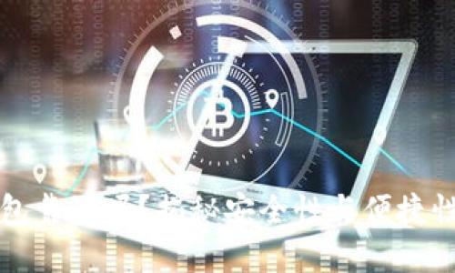 GMW數(shù)字錢包靠譜嗎？揭秘安全性與便捷性的完美結(jié)合